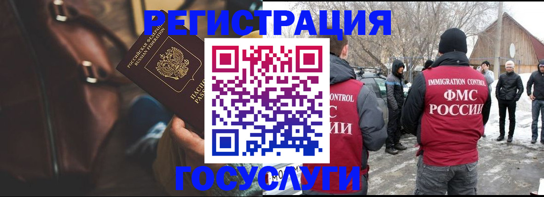 временная регистрация 2025 в Колпашево