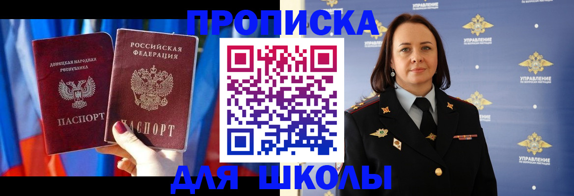 миграционный учет в Колпашево