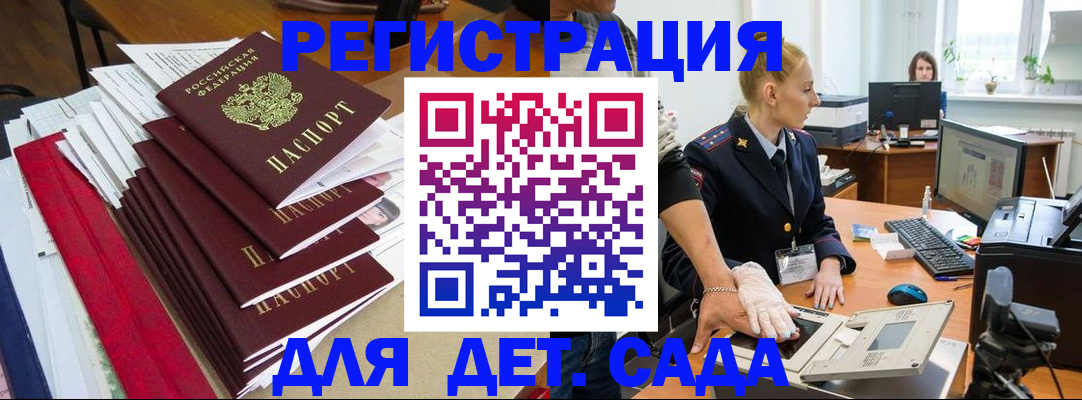 прописка для работы в Колпашево