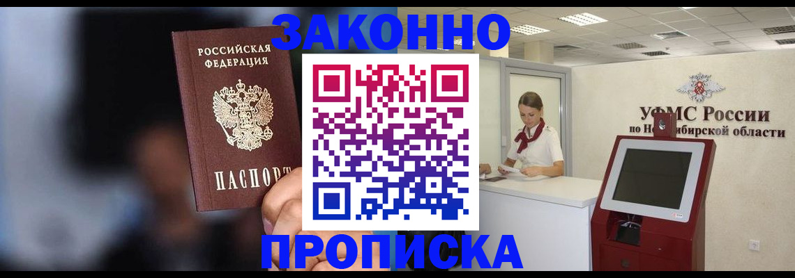 миграционный учет в Колпашево